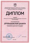 2022-2023_Дробышевский Данила_8л_(РЭ экономика)